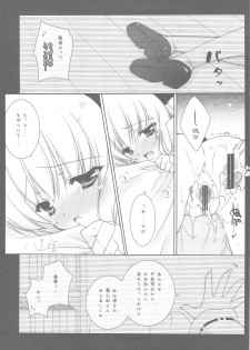 (COMIC1☆3) [Shigunyan] Touhou Otome Touhou Otome Marisa (Touhou Project) - page 10