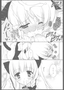 (COMIC1☆3) [Shigunyan] Touhou Otome Touhou Otome Marisa (Touhou Project) - page 13