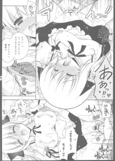 (COMIC1☆3) [Shigunyan] Touhou Otome Touhou Otome Marisa (Touhou Project) - page 15