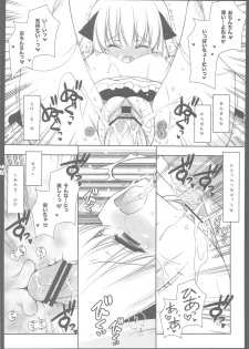 (COMIC1☆3) [Shigunyan] Touhou Otome Touhou Otome Marisa (Touhou Project) - page 17