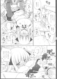 (COMIC1☆3) [Shigunyan] Touhou Otome Touhou Otome Marisa (Touhou Project) - page 18
