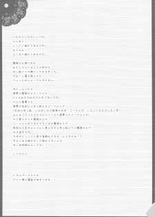 (COMIC1☆3) [Shigunyan] Touhou Otome Touhou Otome Marisa (Touhou Project) - page 24