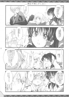 (COMIC1☆3) [Shigunyan] Touhou Otome Touhou Otome Marisa (Touhou Project) - page 25