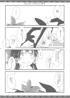 (COMIC1☆3) [Shigunyan] Touhou Otome Touhou Otome Marisa (Touhou Project) - page 27
