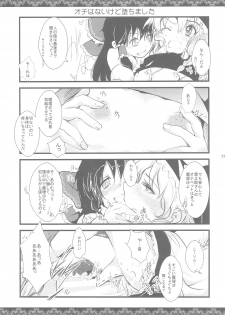 (COMIC1☆3) [Shigunyan] Touhou Otome Touhou Otome Marisa (Touhou Project) - page 28
