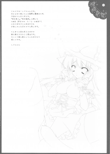 (COMIC1☆3) [Shigunyan] Touhou Otome Touhou Otome Marisa (Touhou Project) - page 3