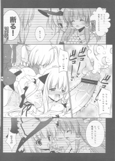 (COMIC1☆3) [Shigunyan] Touhou Otome Touhou Otome Marisa (Touhou Project) - page 9
