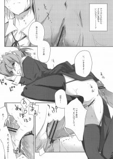 (COMIC1☆3) [Mono x Chro (Kokonoka)] Himo-pan to Maid-san de. (Hayate no Gotoku!) - page 17