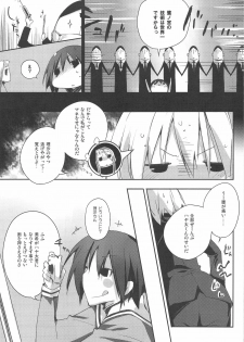 (COMIC1☆3) [Mono x Chro (Kokonoka)] Himo-pan to Maid-san de. (Hayate no Gotoku!) - page 8