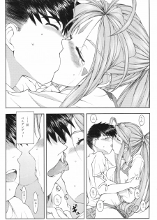 (C69) [Artron (Shima)] Mellow Goddess (Ah! Megami-sama) - page 8