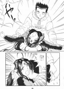 (CR17) [Studio Rakugaki Shachuu (Tukumo Keiichi)] Ittetsu Takkyuudai Kaishi (Ah! My Goddess, Otaku no Video) - page 25
