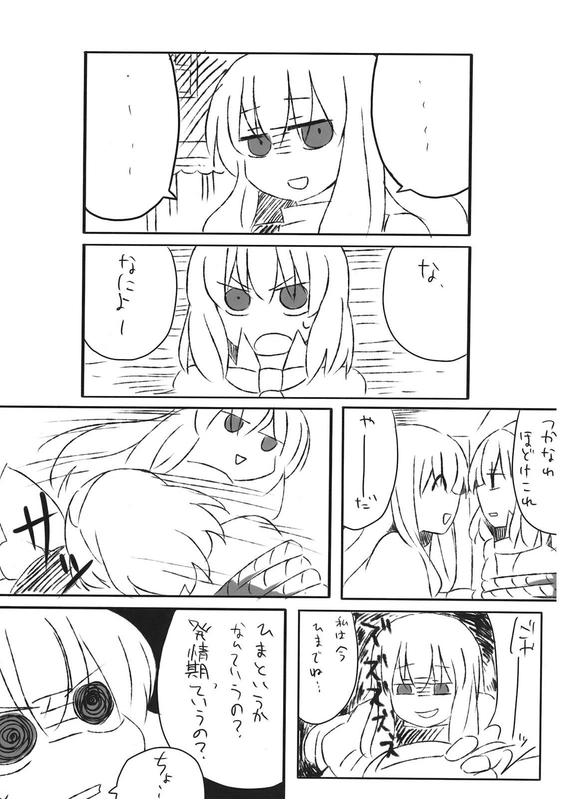 (C75) [Silver＊Garden (Toraneko, Marisu)] Alice Oishii Desu ^p^ (Touhou Project) page 13 full