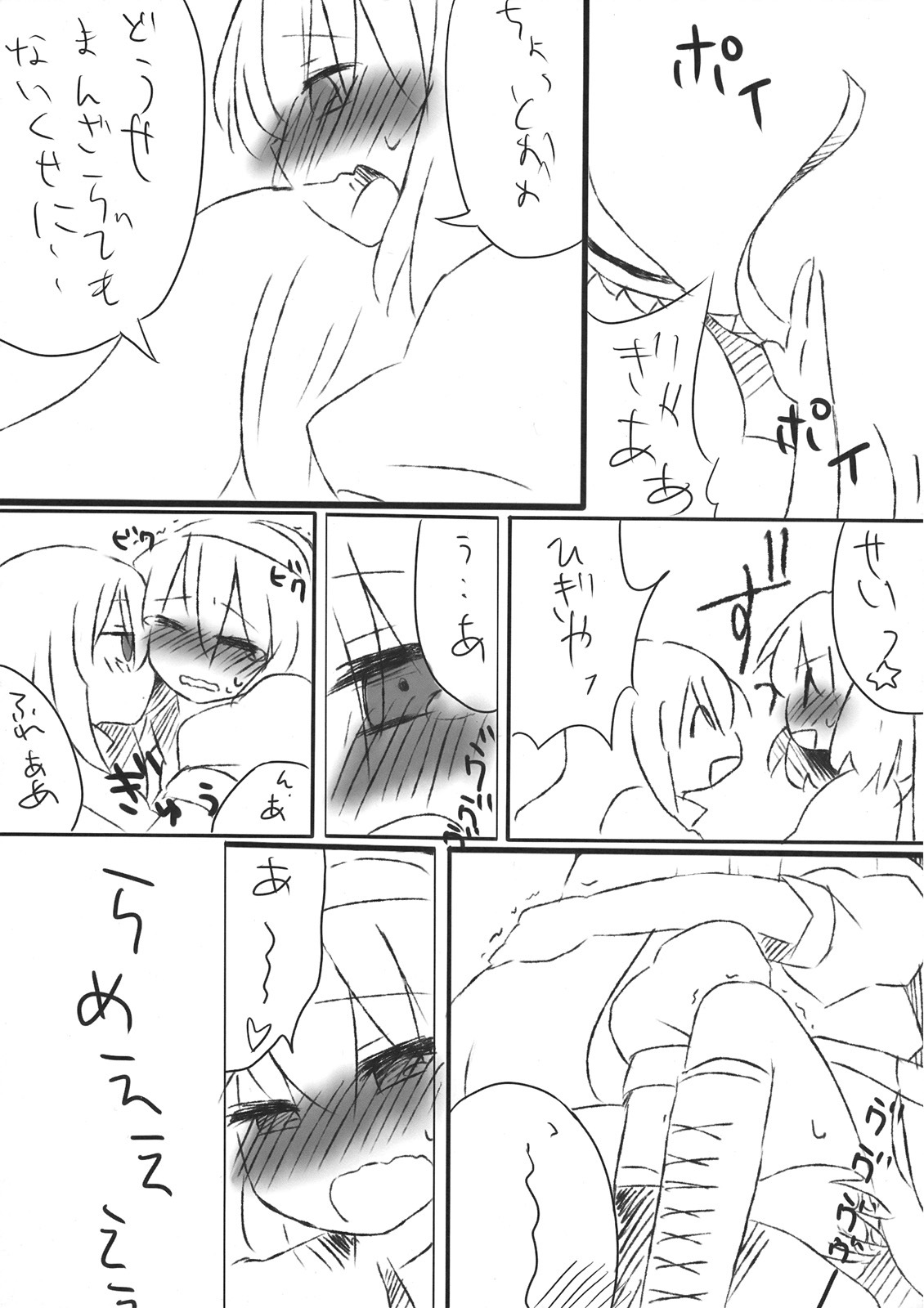 (C75) [Silver＊Garden (Toraneko, Marisu)] Alice Oishii Desu ^p^ (Touhou Project) page 19 full