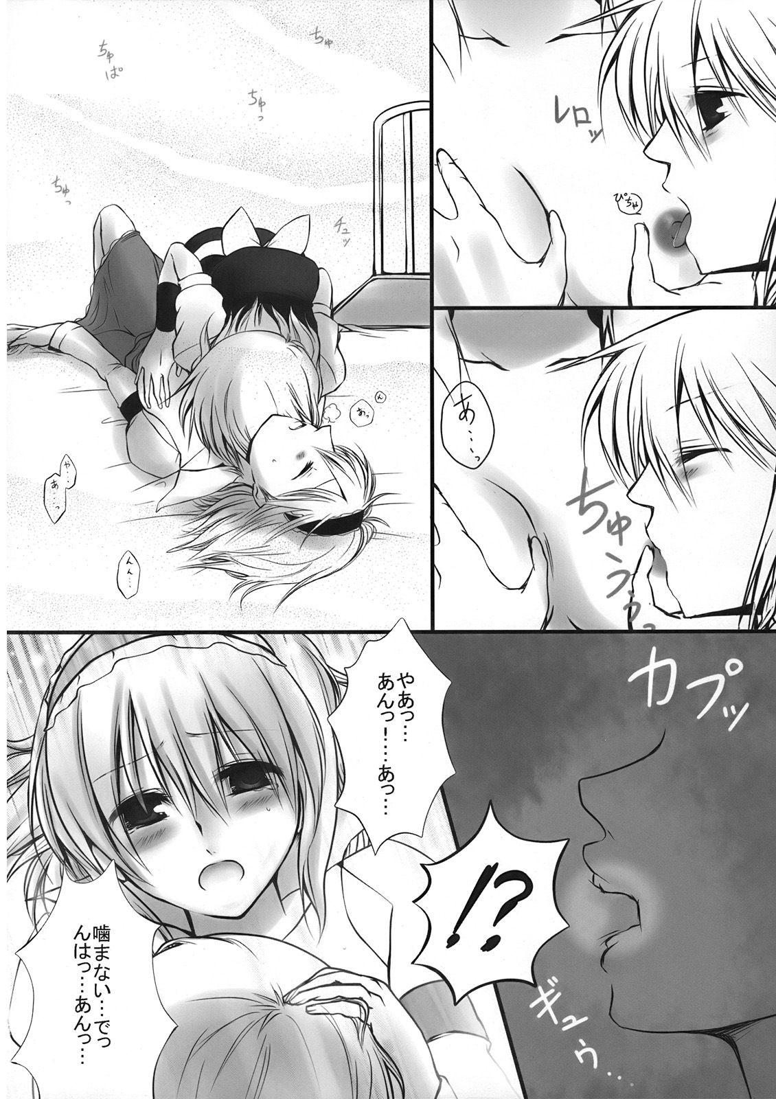 (C75) [Silver＊Garden (Toraneko, Marisu)] Alice Oishii Desu ^p^ (Touhou Project) page 8 full