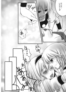 (C75) [Silver＊Garden (Toraneko, Marisu)] Alice Oishii Desu ^p^ (Touhou Project) - page 10