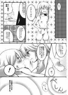 (C75) [Silver＊Garden (Toraneko, Marisu)] Alice Oishii Desu ^p^ (Touhou Project) - page 11
