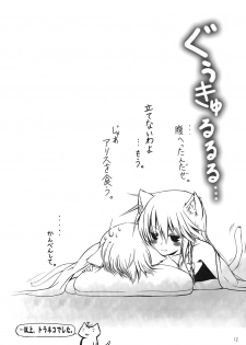 (C75) [Silver＊Garden (Toraneko, Marisu)] Alice Oishii Desu ^p^ (Touhou Project) - page 12
