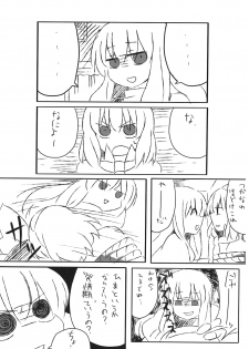 (C75) [Silver＊Garden (Toraneko, Marisu)] Alice Oishii Desu ^p^ (Touhou Project) - page 13