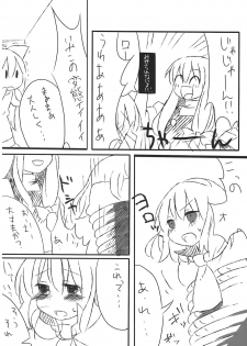 (C75) [Silver＊Garden (Toraneko, Marisu)] Alice Oishii Desu ^p^ (Touhou Project) - page 14