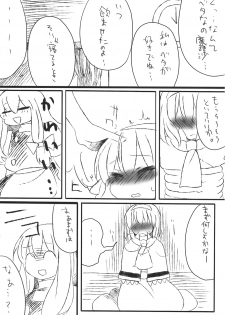 (C75) [Silver＊Garden (Toraneko, Marisu)] Alice Oishii Desu ^p^ (Touhou Project) - page 15