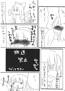 (C75) [Silver＊Garden (Toraneko, Marisu)] Alice Oishii Desu ^p^ (Touhou Project) - page 18