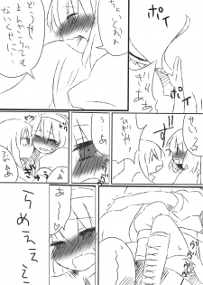 (C75) [Silver＊Garden (Toraneko, Marisu)] Alice Oishii Desu ^p^ (Touhou Project) - page 19