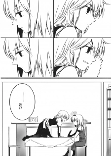 (C75) [Silver＊Garden (Toraneko, Marisu)] Alice Oishii Desu ^p^ (Touhou Project) - page 4