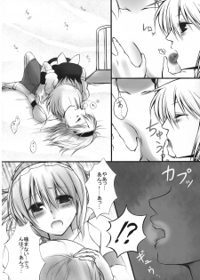 (C75) [Silver＊Garden (Toraneko, Marisu)] Alice Oishii Desu ^p^ (Touhou Project) - page 8