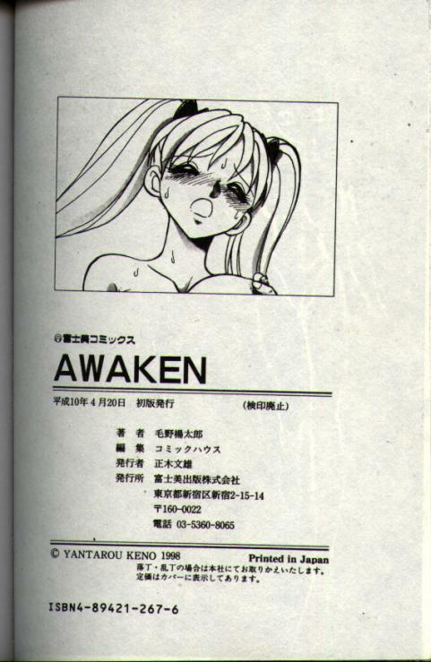 [Keno Yantarou] Awaken [Chinese] page 91 full