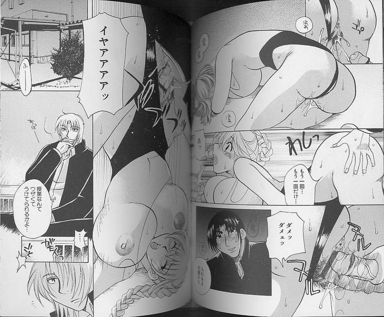 [Higashimidou Hisagi] Nureru Onsen Okami page 52 full