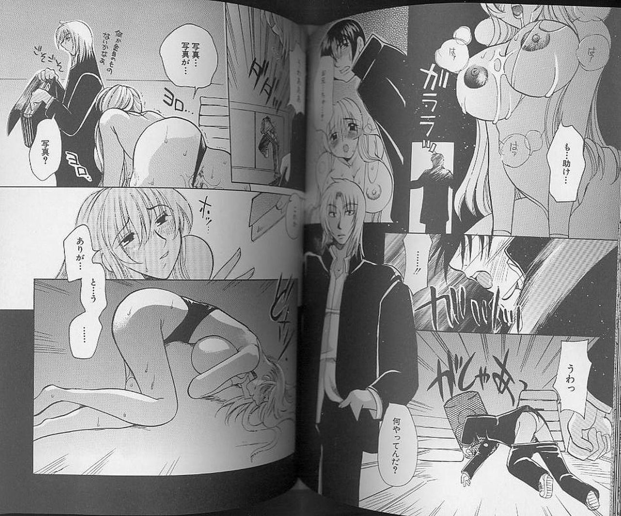 [Higashimidou Hisagi] Nureru Onsen Okami page 55 full