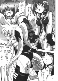 [Thirty Saver Street 2D Shooting (Various)] Storage Ignition 3 (Mahou Shoujo Lyrical Nanoha) - page 27