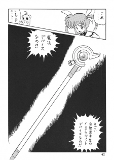 [Thirty Saver Street 2D Shooting (Various)] Storage Ignition 3 (Mahou Shoujo Lyrical Nanoha) - page 42