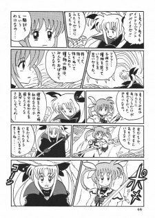 [Thirty Saver Street 2D Shooting (Various)] Storage Ignition 3 (Mahou Shoujo Lyrical Nanoha) - page 44