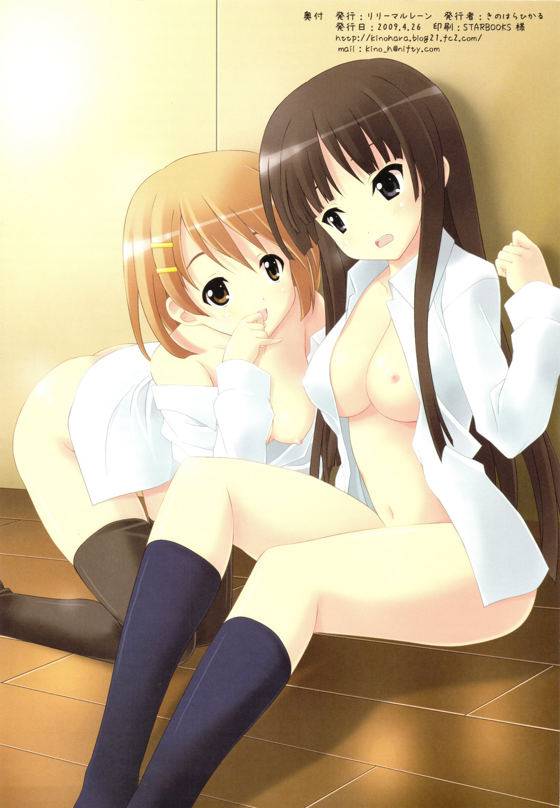 (COMIC1☆3) [Lili Marleen (Kinohara Hikaru)] Potato Chips (K-ON!) page 8 full