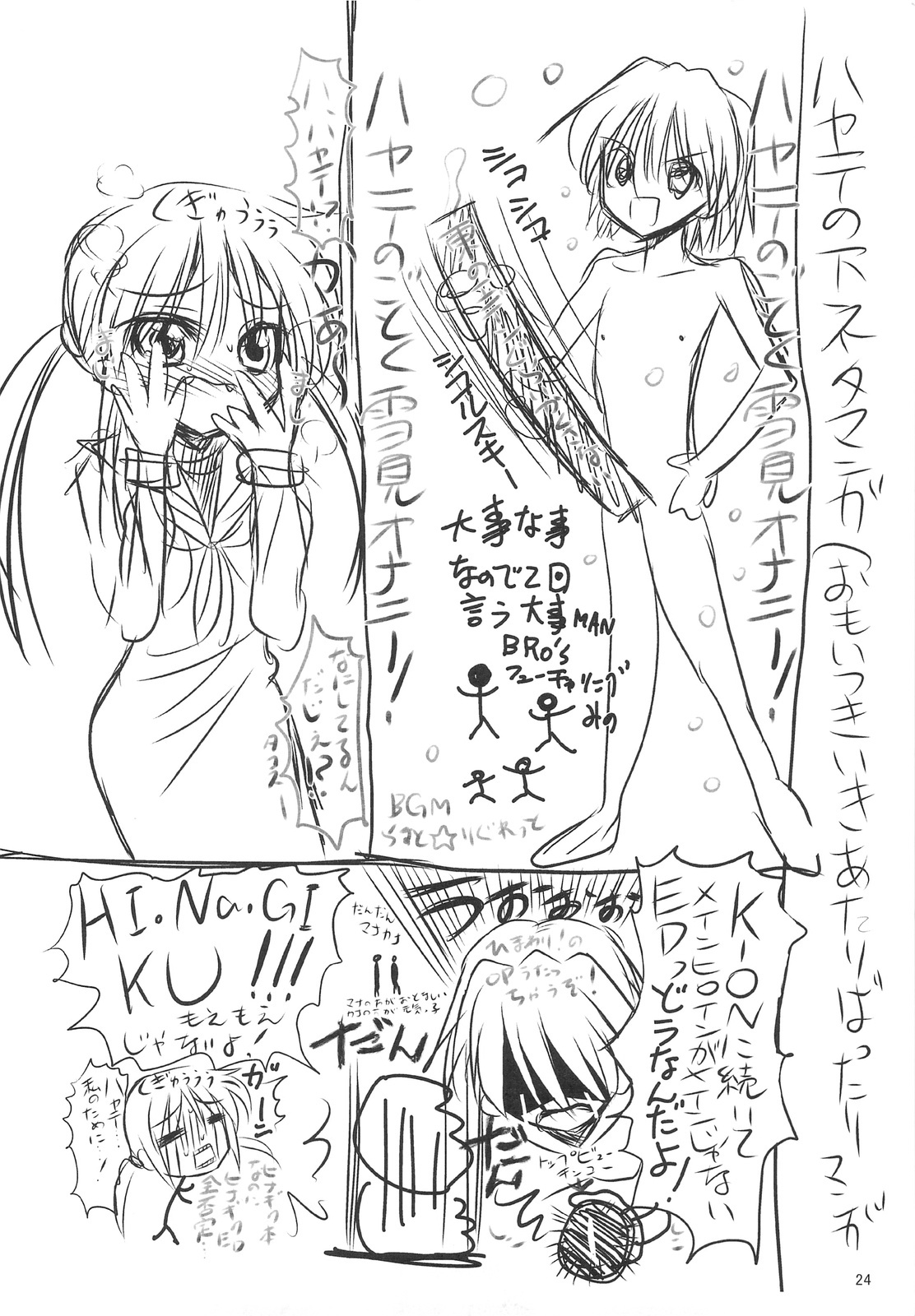 (COMIC1☆3) [Rikudou Juku (Ai ha muteki)] Ochita Hina Chiru Rangiku (Hayate no Gotoku!) page 23 full