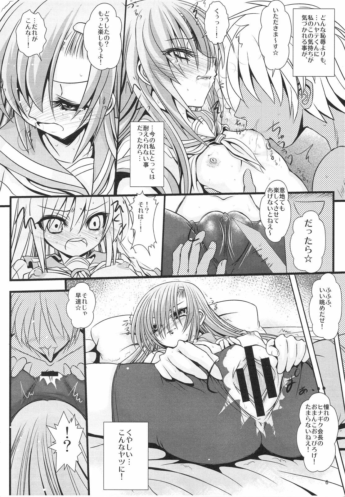 (COMIC1☆3) [Rikudou Juku (Ai ha muteki)] Ochita Hina Chiru Rangiku (Hayate no Gotoku!) page 5 full