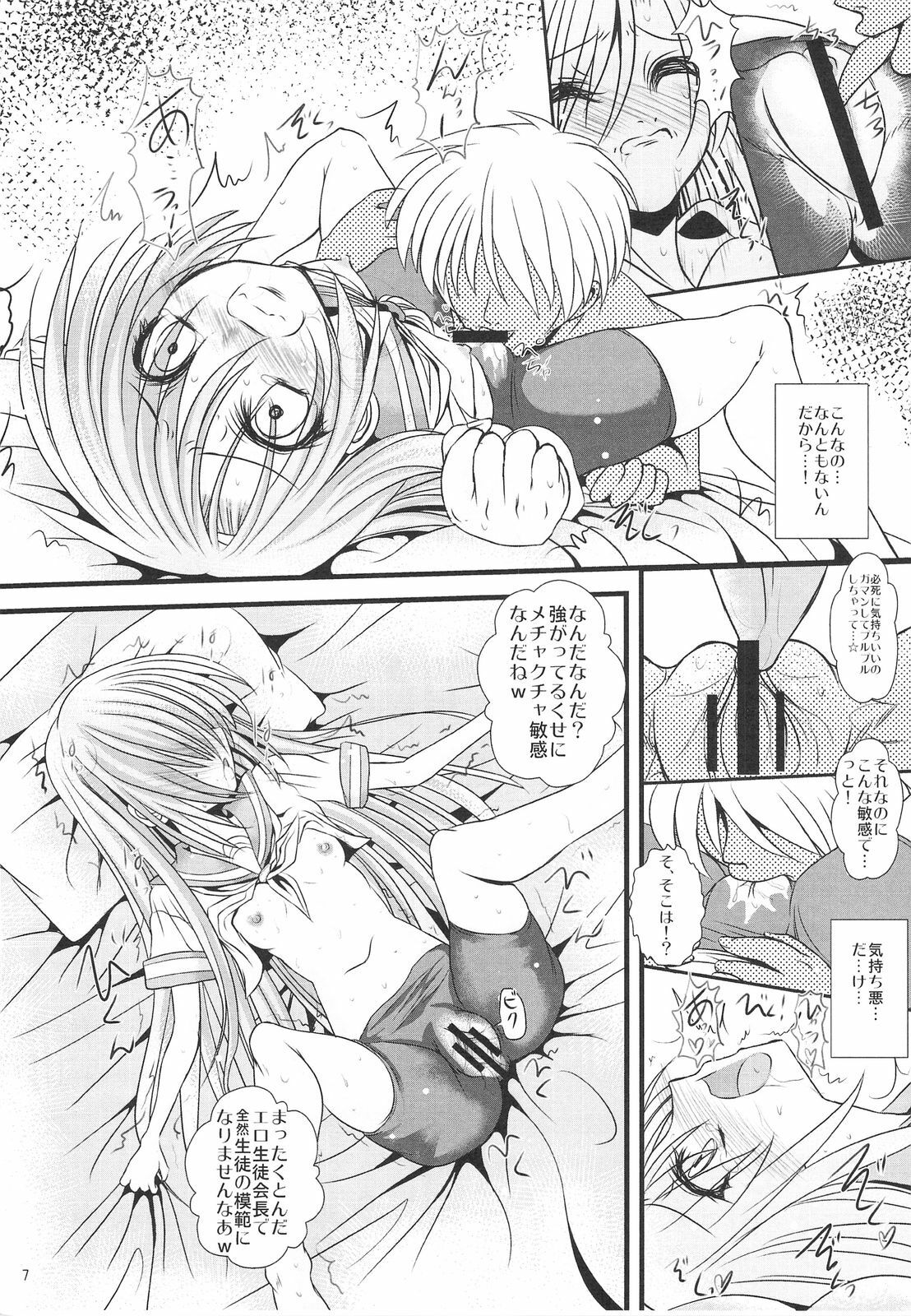 (COMIC1☆3) [Rikudou Juku (Ai ha muteki)] Ochita Hina Chiru Rangiku (Hayate no Gotoku!) page 6 full