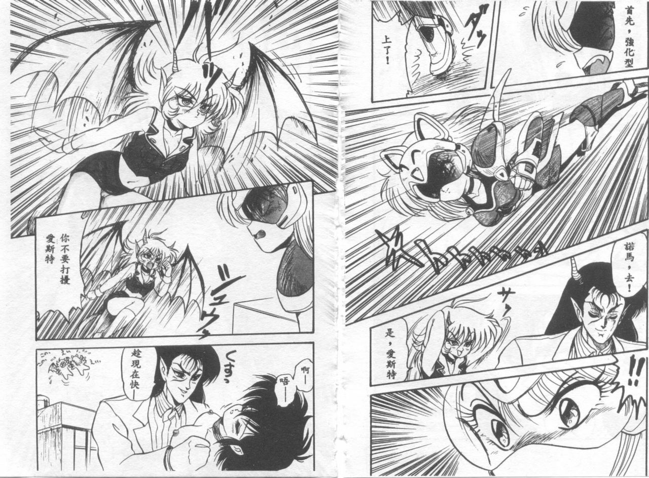 [Shin Tsuguru] Astriber 3 - Space Eroventure Kazama [Chinese] page 41 full