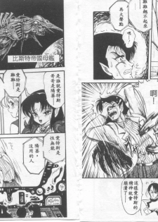 [Shin Tsuguru] Astriber 3 - Space Eroventure Kazama [Chinese] - page 17