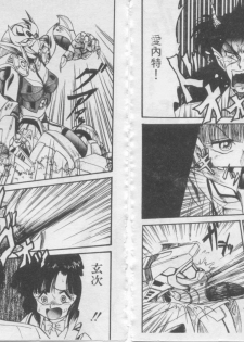 [Shin Tsuguru] Astriber 3 - Space Eroventure Kazama [Chinese] - page 19