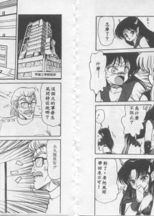 [Shin Tsuguru] Astriber 3 - Space Eroventure Kazama [Chinese] - page 27