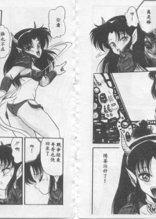 [Shin Tsuguru] Astriber 3 - Space Eroventure Kazama [Chinese] - page 29