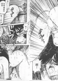 [Shin Tsuguru] Astriber 3 - Space Eroventure Kazama [Chinese] - page 35