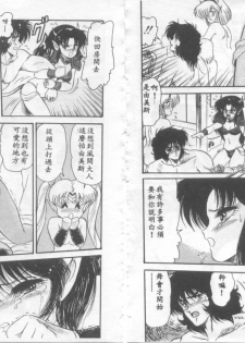 [Shin Tsuguru] Astriber 3 - Space Eroventure Kazama [Chinese] - page 36