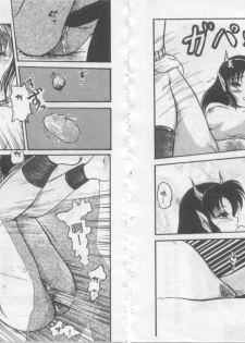 [Shin Tsuguru] Astriber 3 - Space Eroventure Kazama [Chinese] - page 50