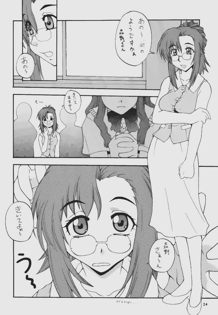 (CR31) [MANGANA (Doluta, Nishimo)] Nyan Nyan ONEGAI (Onegai Teacher) page 24 full