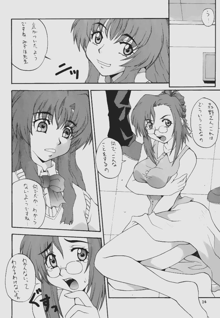 (CR31) [MANGANA (Doluta, Nishimo)] Nyan Nyan ONEGAI (Onegai Teacher) page 26 full