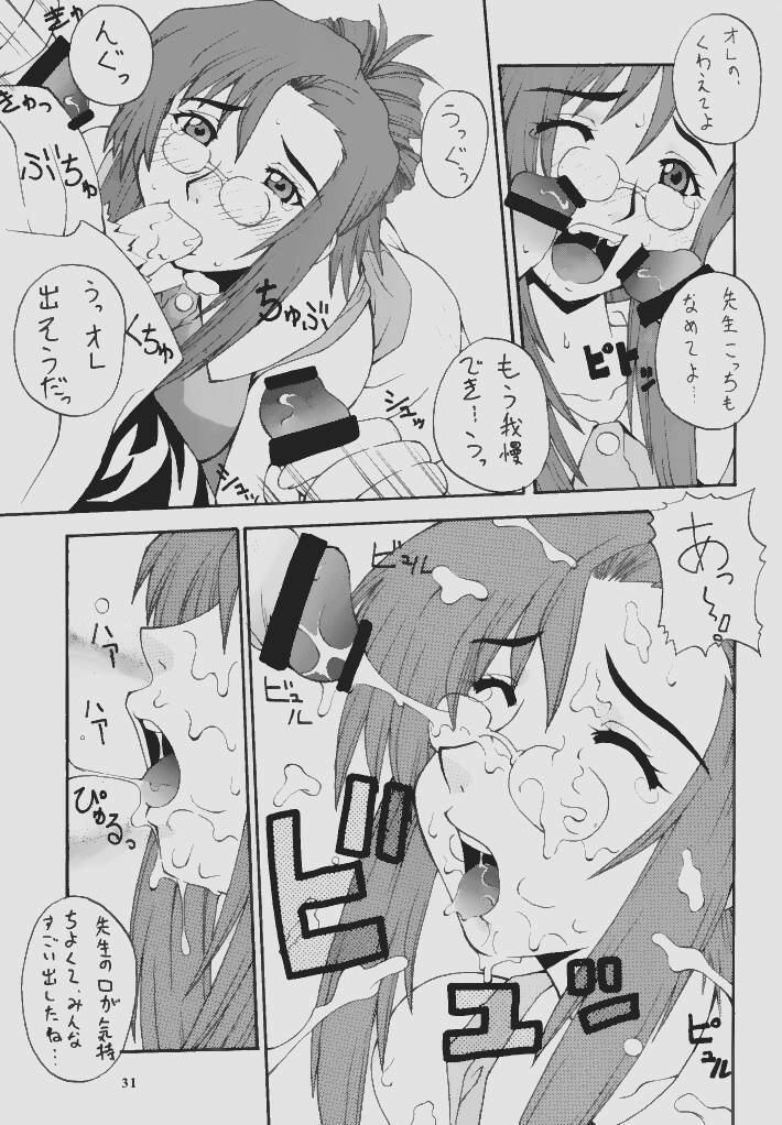 (CR31) [MANGANA (Doluta, Nishimo)] Nyan Nyan ONEGAI (Onegai Teacher) page 31 full