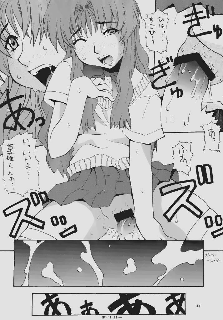 (CR31) [MANGANA (Doluta, Nishimo)] Nyan Nyan ONEGAI (Onegai Teacher) page 38 full